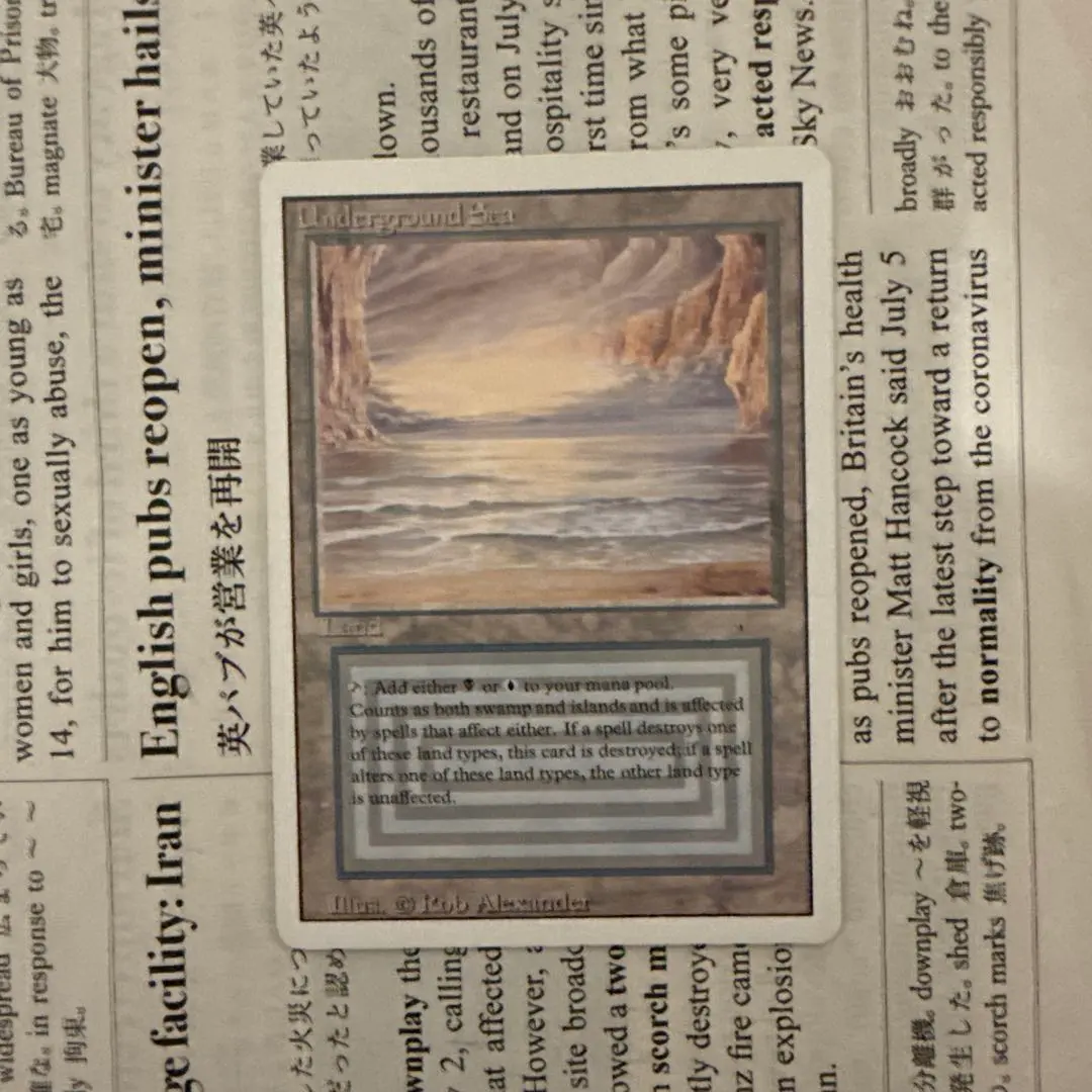 2026年最新】mtg underground seaの人気アイテム - メルカリ