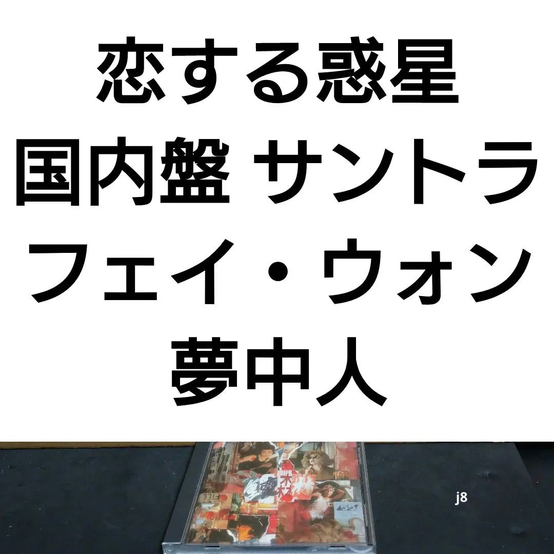 2026年最新】ウォンカーウァイ サウンドトラックの人気アイテム - メルカリ