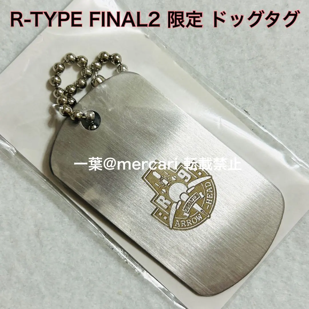 2026年最新】r-type final ドッグタグの人気アイテム - メルカリ