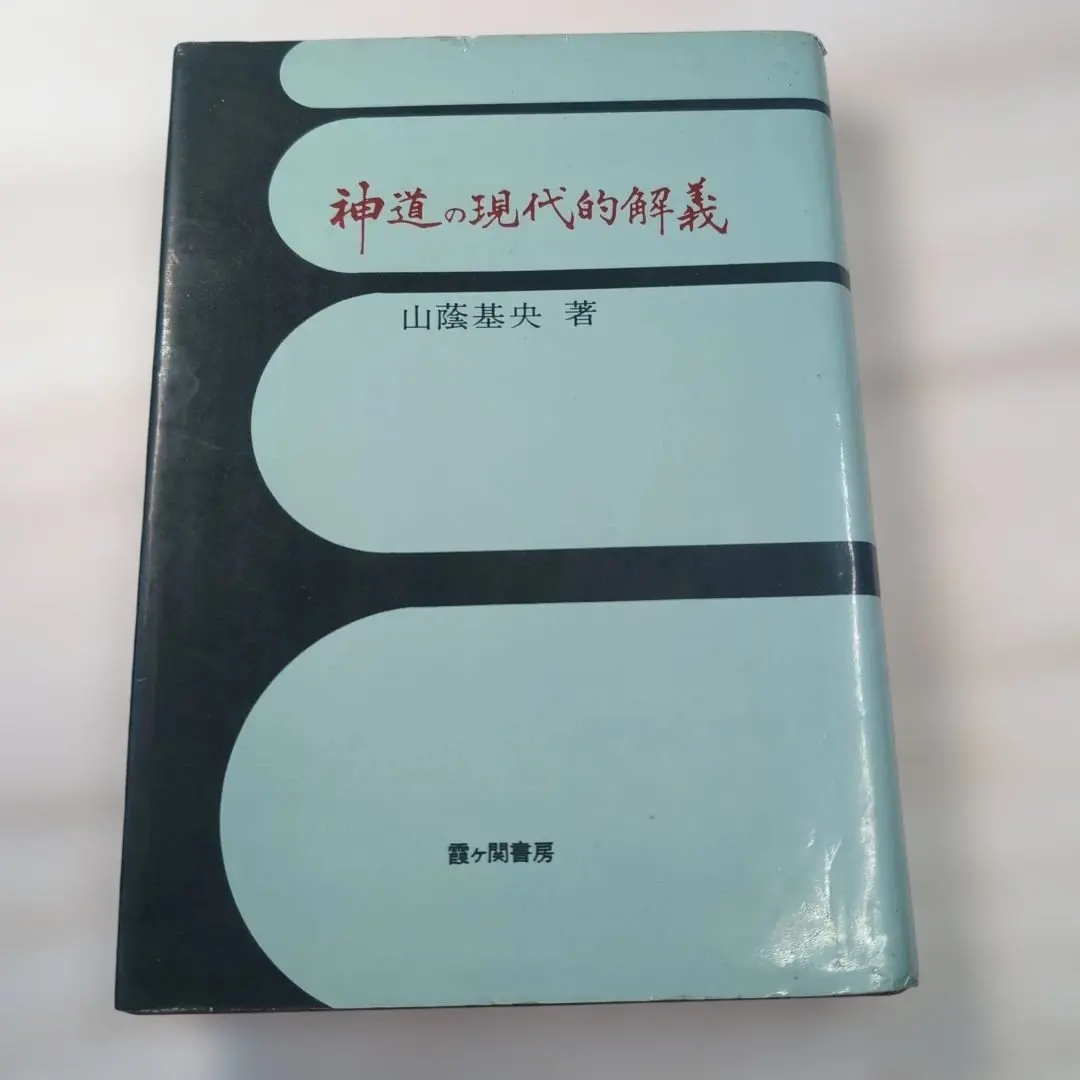 2026年最新】山蔭基央の人気アイテム - メルカリ