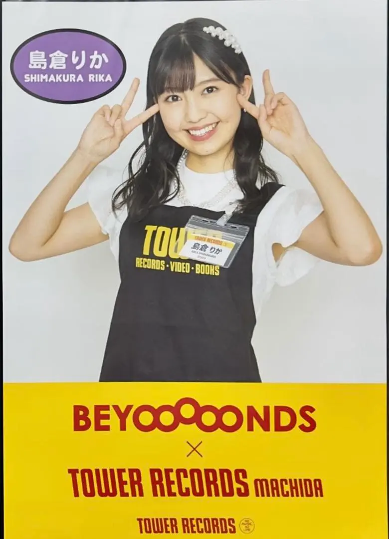 2026年最新】タワレコ エプロンの人気アイテム - メルカリ