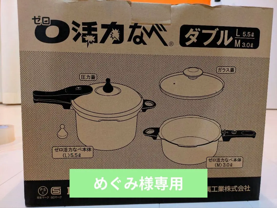 2026年最新】ゼロ活力鍋 蓋の人気アイテム - メルカリ