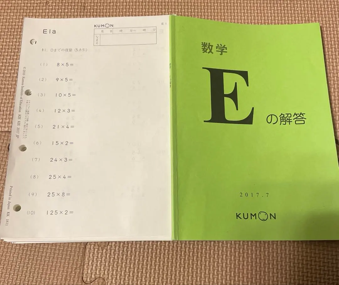 2026年最新】公文 算数 e 解答の人気アイテム - メルカリ