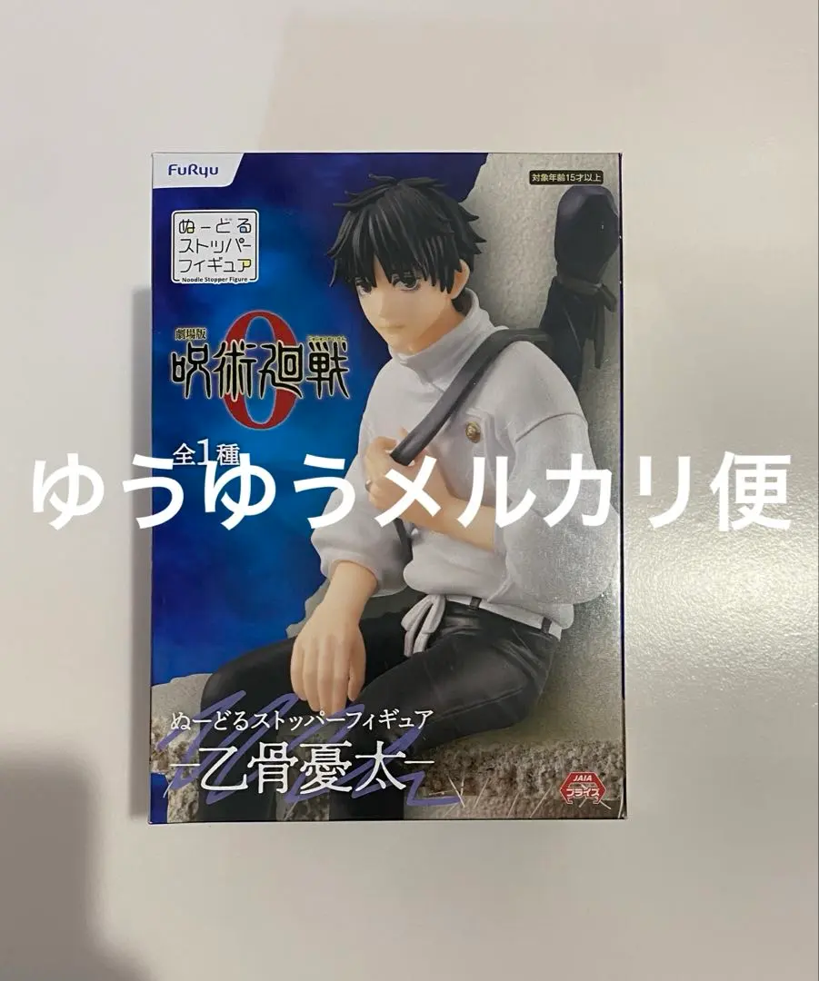 2026年最新】呪術廻戦 ぬーどるストッパーフィギュアぷちの人気