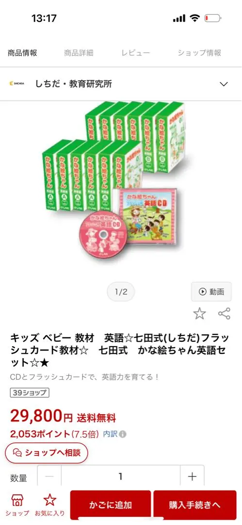 2026年最新】かな絵ちゃん 英語の人気アイテム - メルカリ