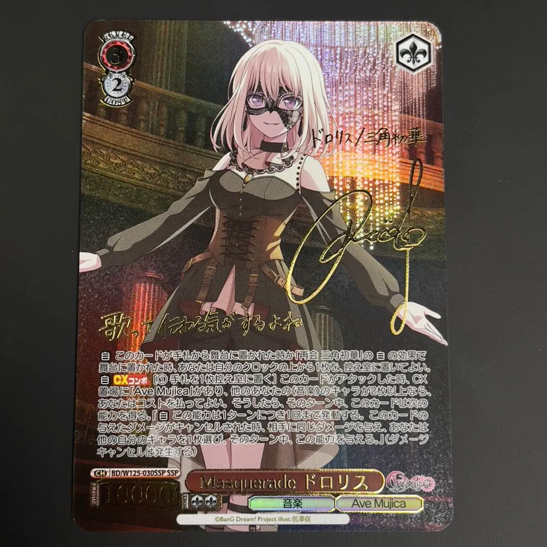 2026年最新】ドロリス sspの人気アイテム - メルカリ