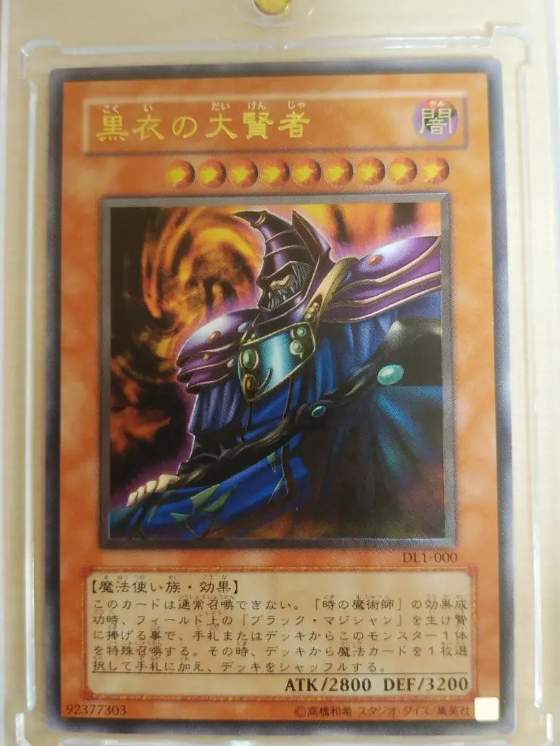 2026年最新】黒衣の大賢者レリーフの人気アイテム - メルカリ