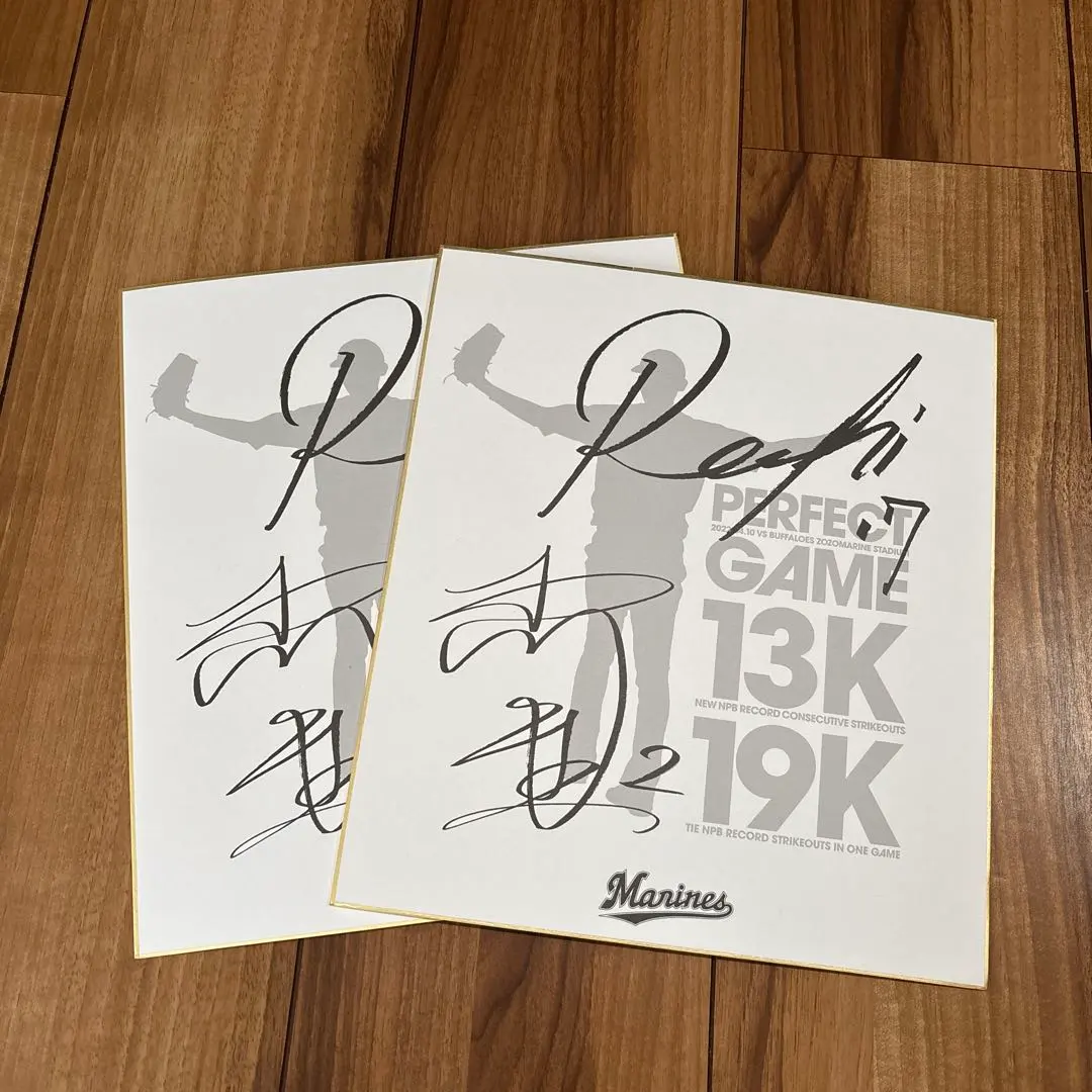 2026年最新】佐々木朗希 完全試合サイン色紙の人気アイテム - メルカリ