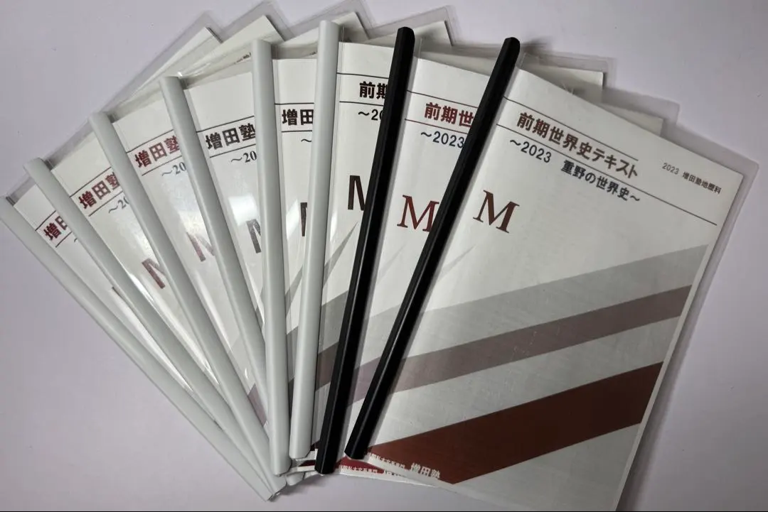 2026年最新】増田塾の人気アイテム - メルカリ