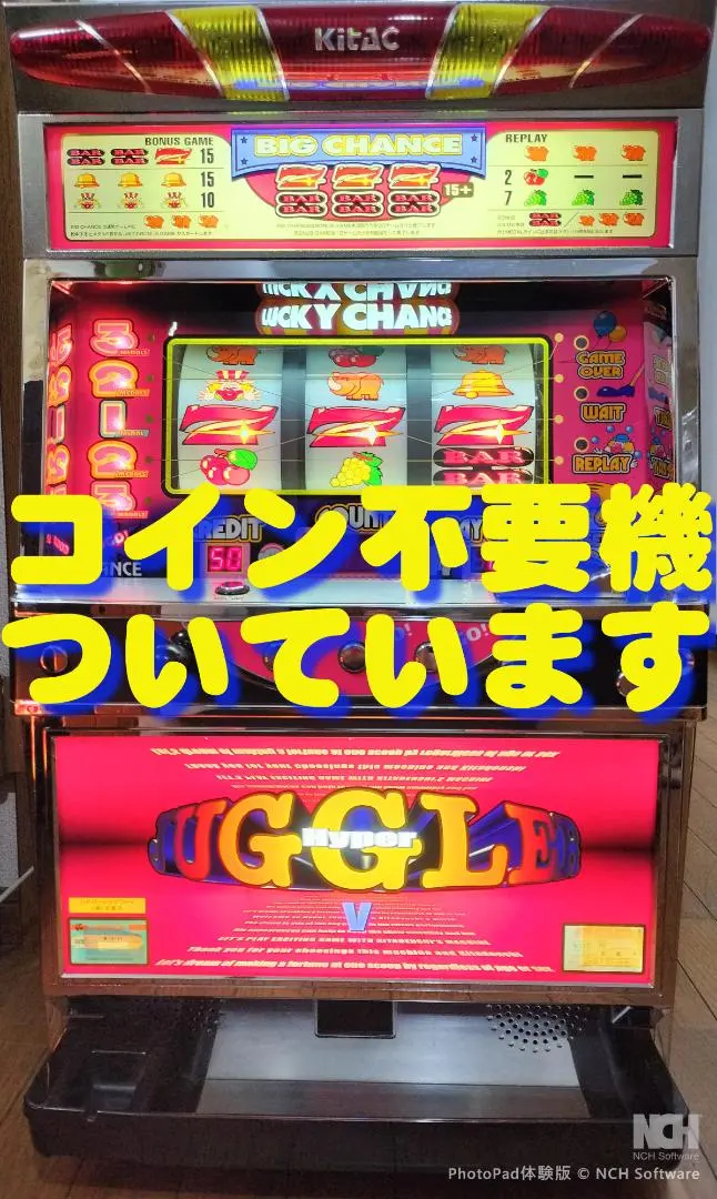 2026年最新】ジャグラー コイン不要機 4号機の人気アイテム - メルカリ