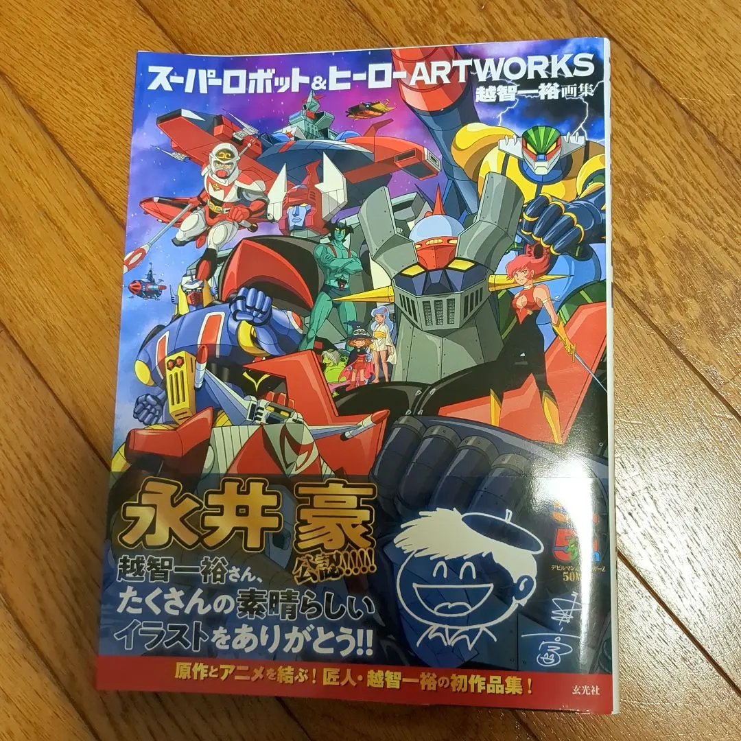 2026年最新】越智一裕の人気アイテム - メルカリ