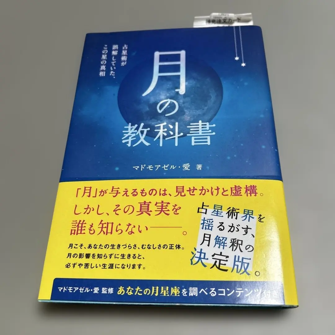 2026年最新】マドモアゼル愛 占星術の人気アイテム - メルカリ
