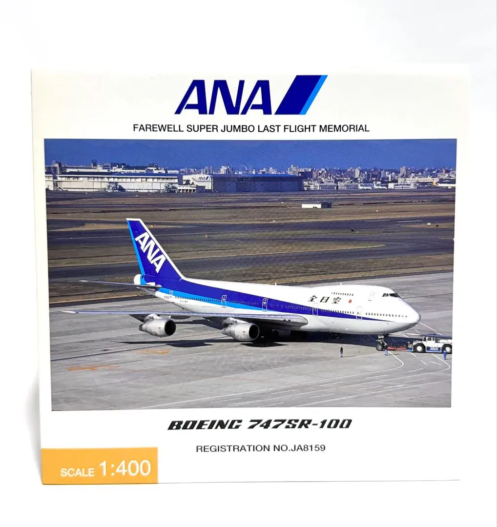 2026年最新】BOEING 747SR-100の人気アイテム - メルカリ