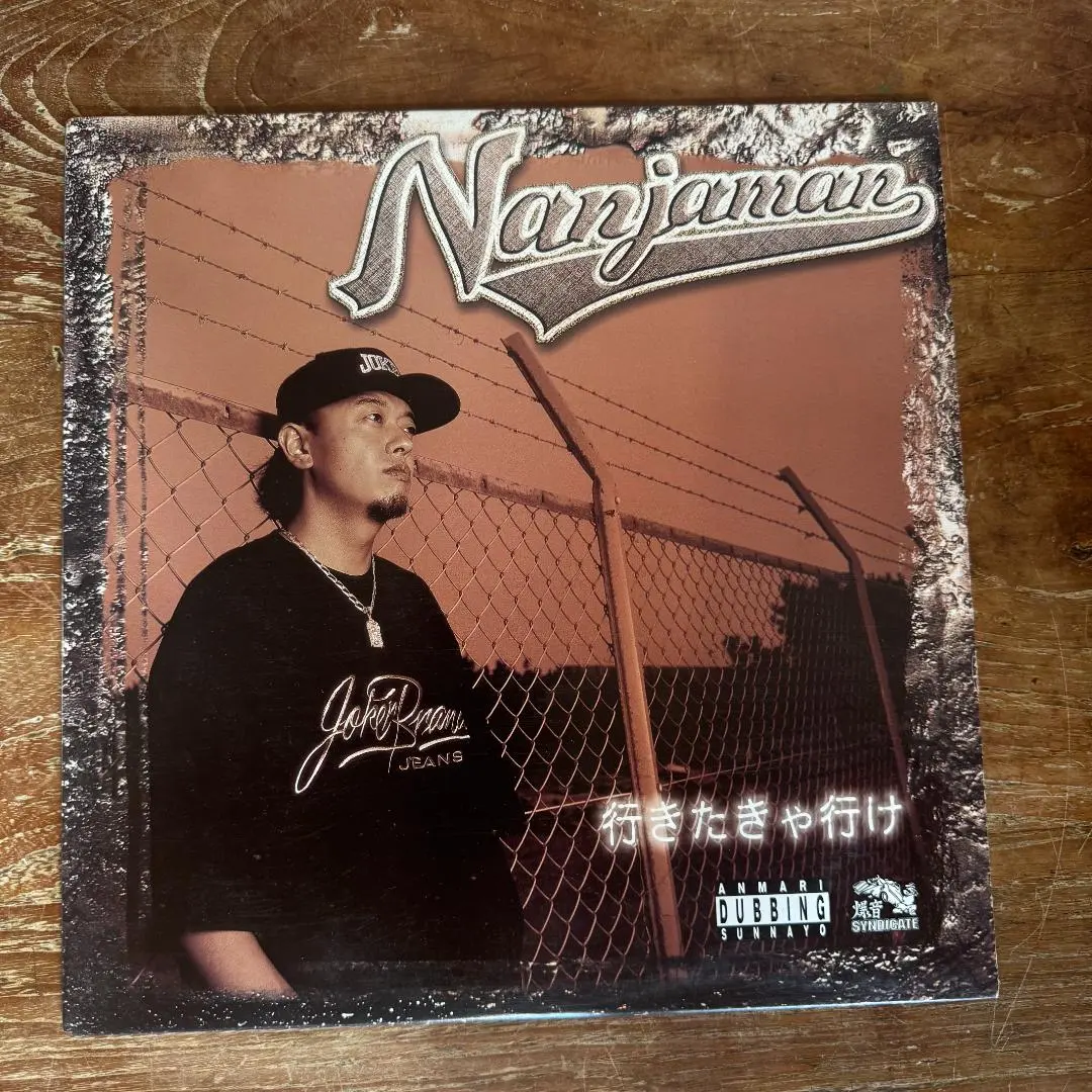 2026年最新】nanjaman レコードの人気アイテム - メルカリ