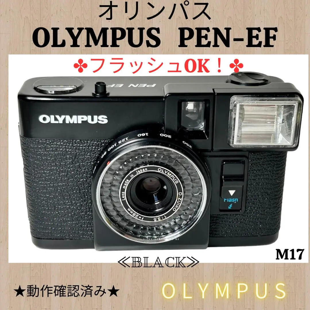2026年最新】OLYMPUS pen ef 赤ベロの人気アイテム - メルカリ