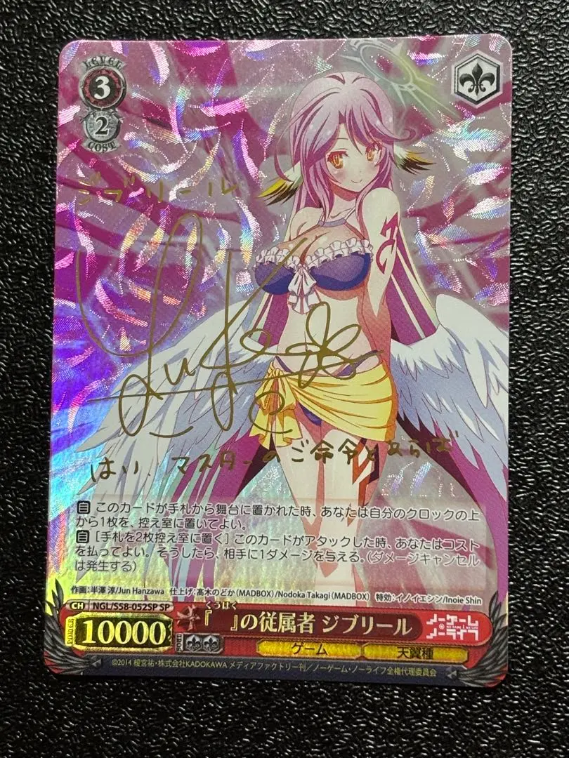 2026年最新】ノーゲーム・ノーライフ サインの人気アイテム - メルカリ