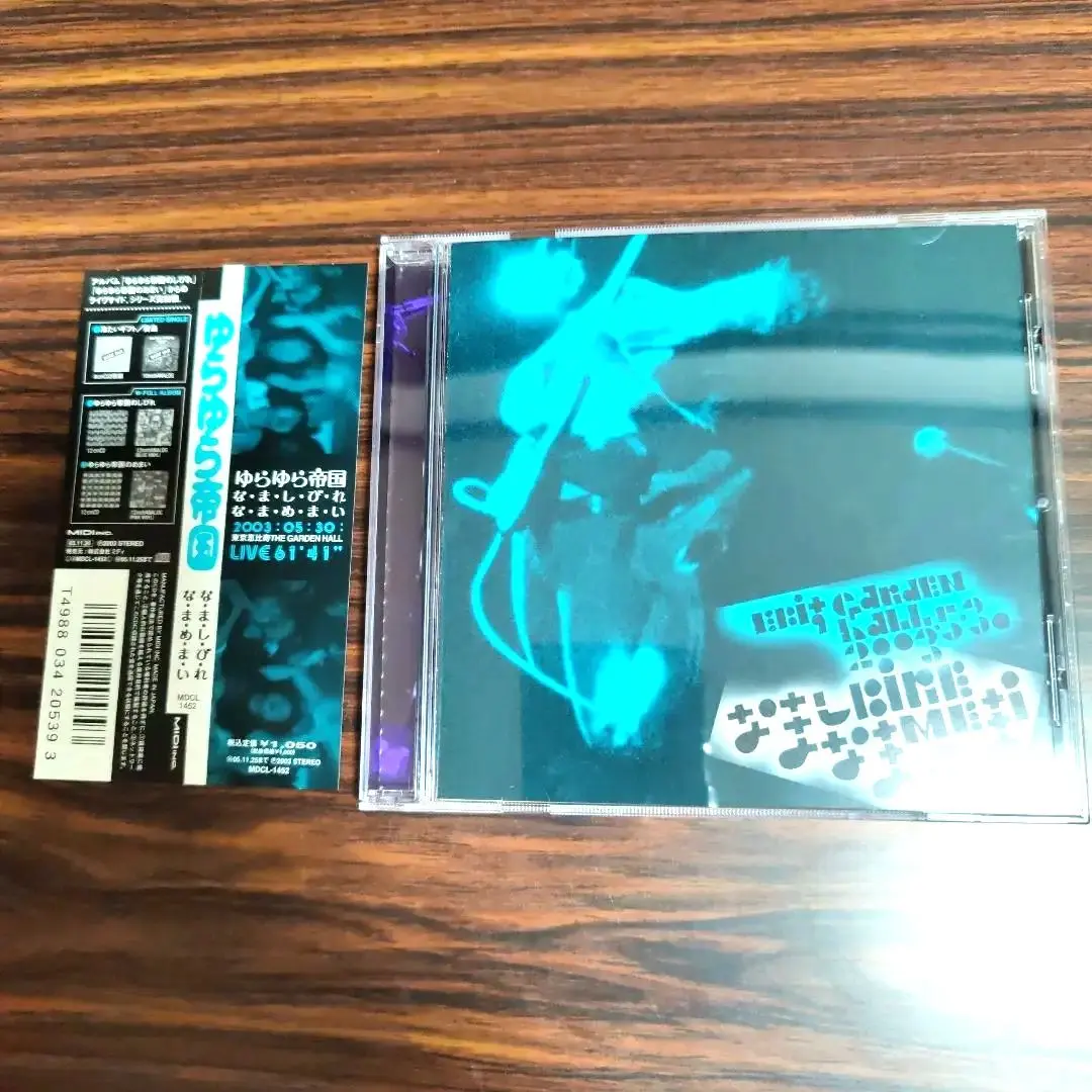 2026年最新】ゆらゆら帝国 めまいの人気アイテム - メルカリ