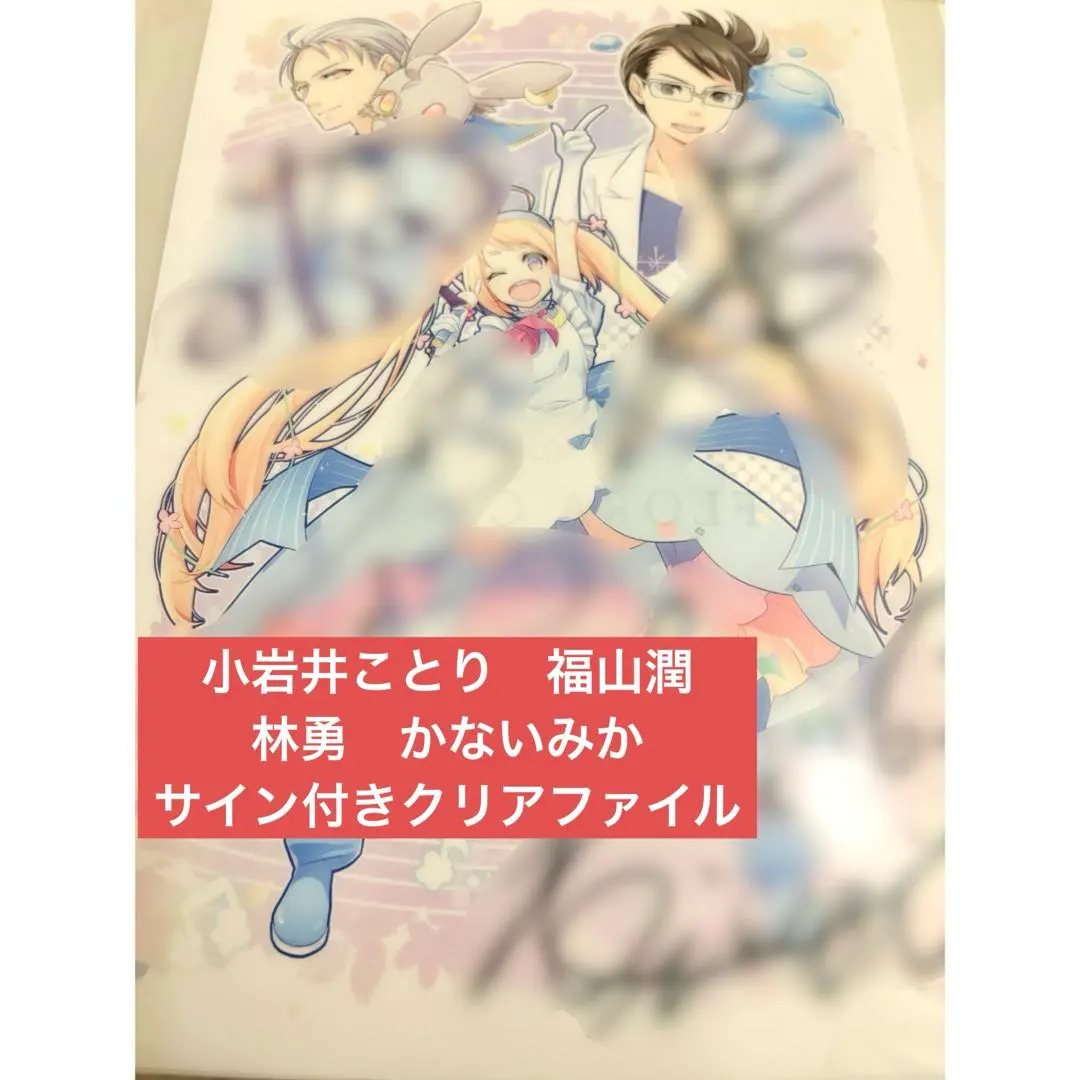 2026年最新】福山潤 サインの人気アイテム - メルカリ
