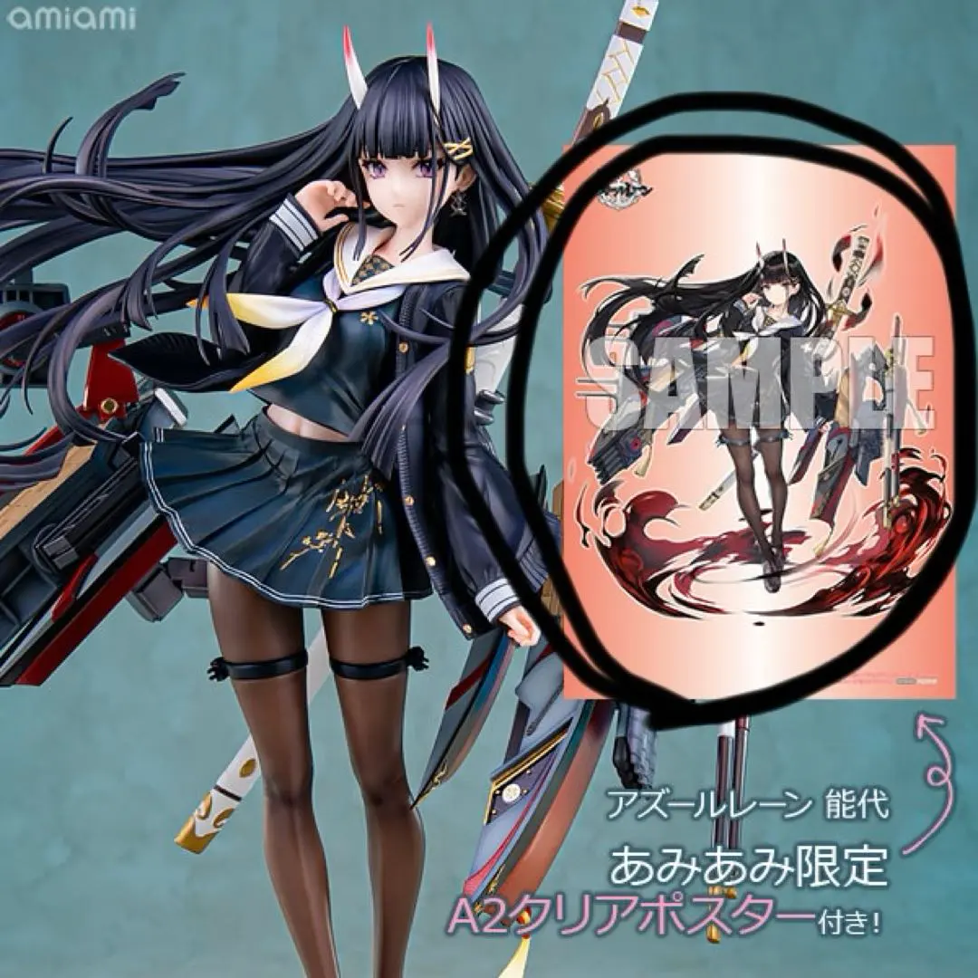 2026年最新】能代 フィギュア アズールレーンの人気アイテム - メルカリ