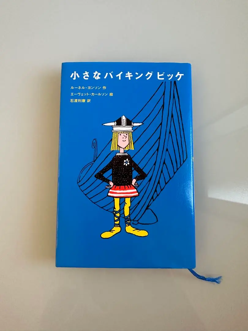 2026年最新】小さなバイキングビッケの人気アイテム - メルカリ