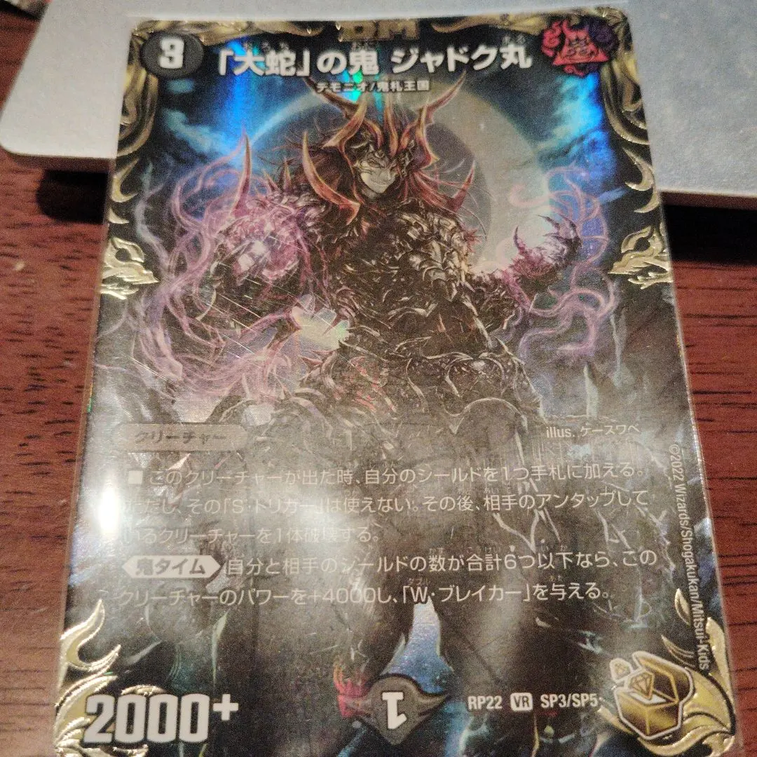 2026年最新】ジャドク丸 金の人気アイテム - メルカリ