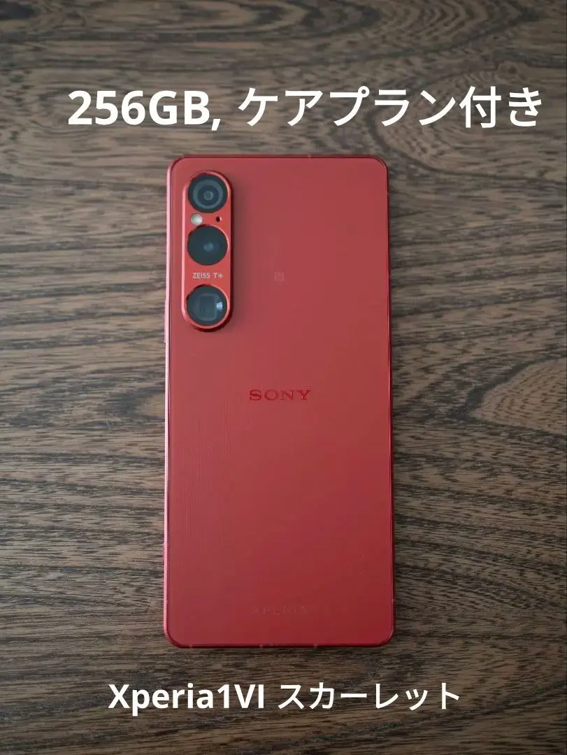 2026年最新】Xperia 1 vi スカーレットの人気アイテム - メルカリ
