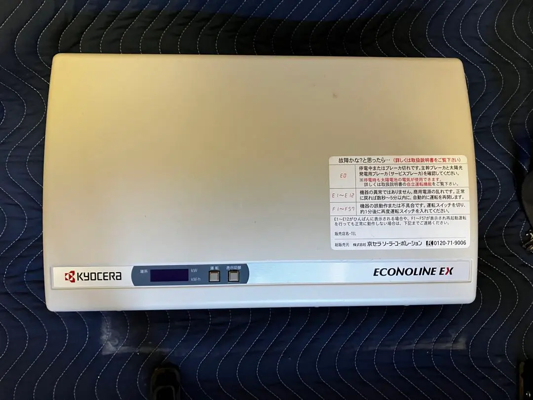 2026年最新】パワコン 京セラの人気アイテム - メルカリ