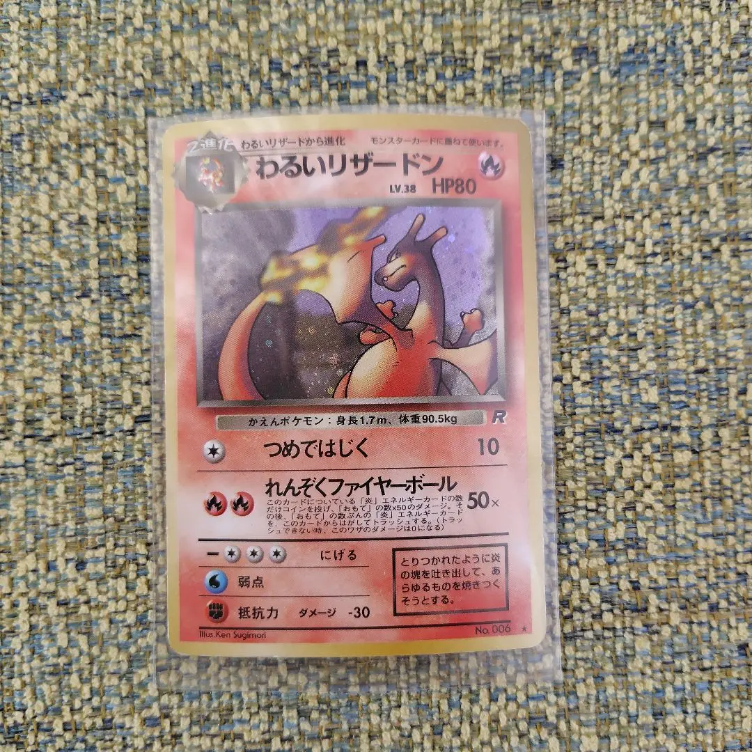 2026年最新】わるいリザードン 英語の人気アイテム - メルカリ