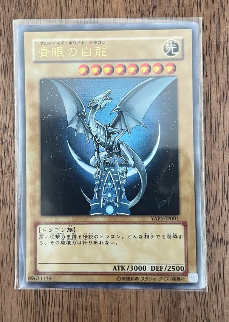 2026年最新】ブルー アイズ ホワイト ドラゴン 相場の人気アイテム