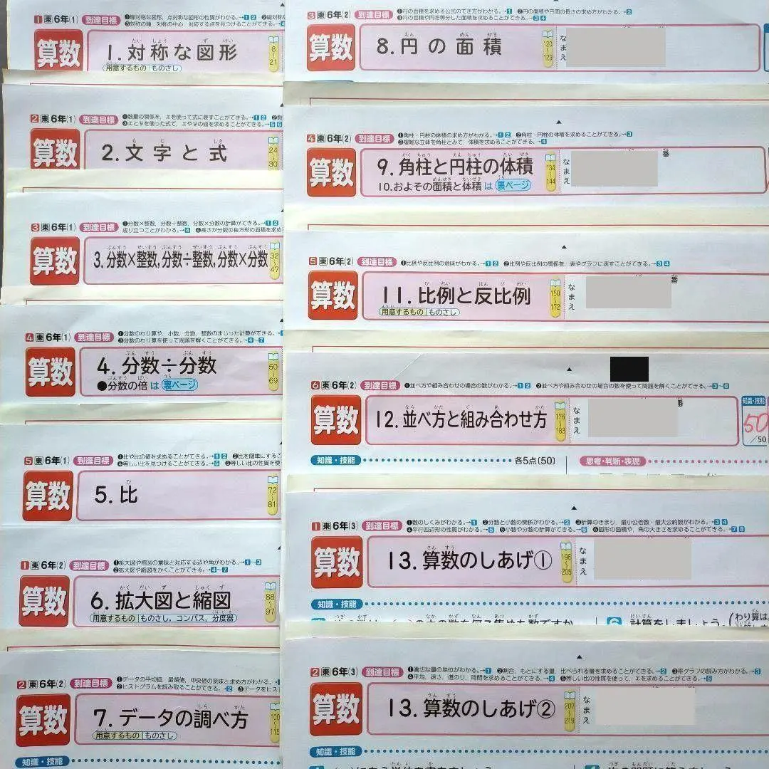 2026年最新】カラーテスト 小3 算数の人気アイテム - メルカリ