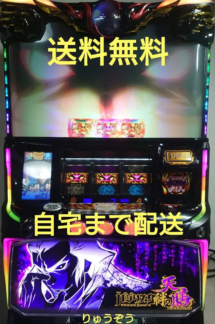 2026年最新】バジリスク絆2 実機の人気アイテム - メルカリ