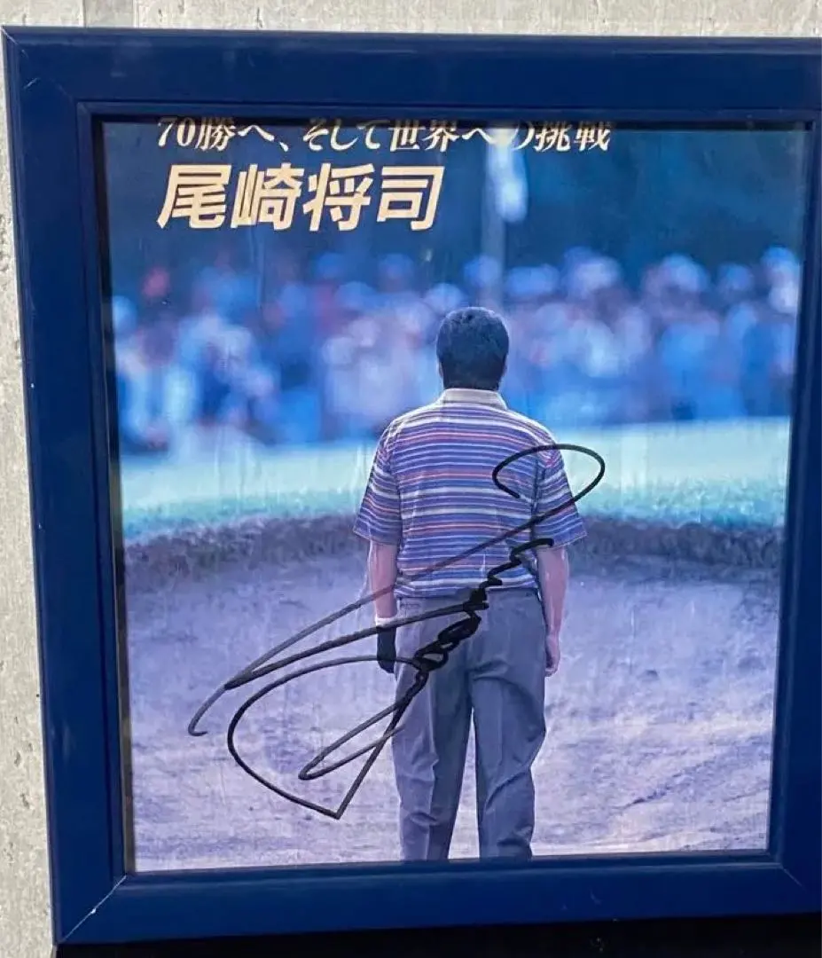 2026年最新】ジャンボ尾崎 サインの人気アイテム - メルカリ