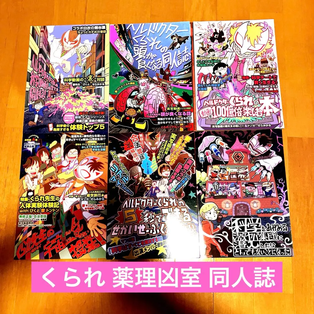 2026年最新】クラレ先生の人気アイテム - メルカリ