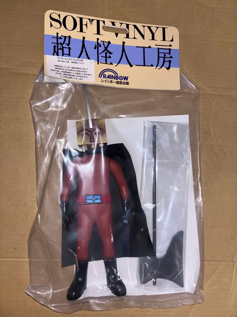 2026年最新】超人怪人工房の人気アイテム - メルカリ