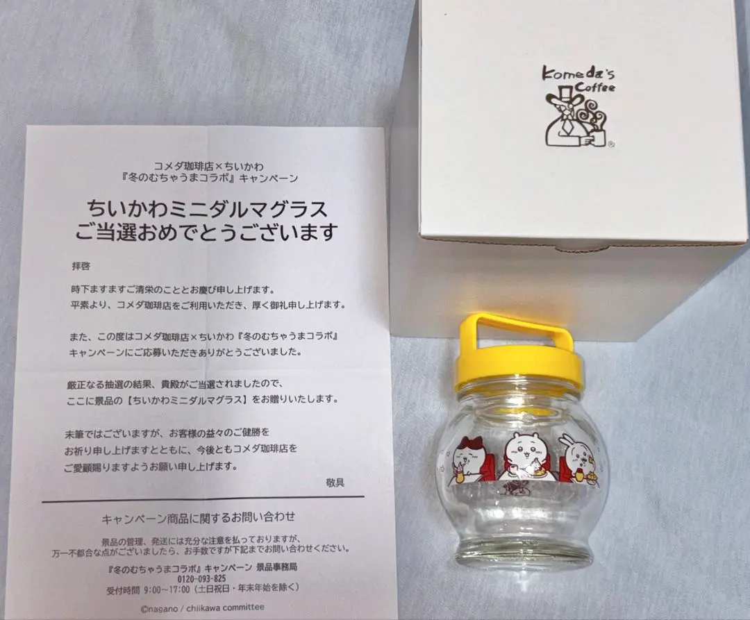 2026年最新】コメダ珈琲 ちいかわの人気アイテム - メルカリ