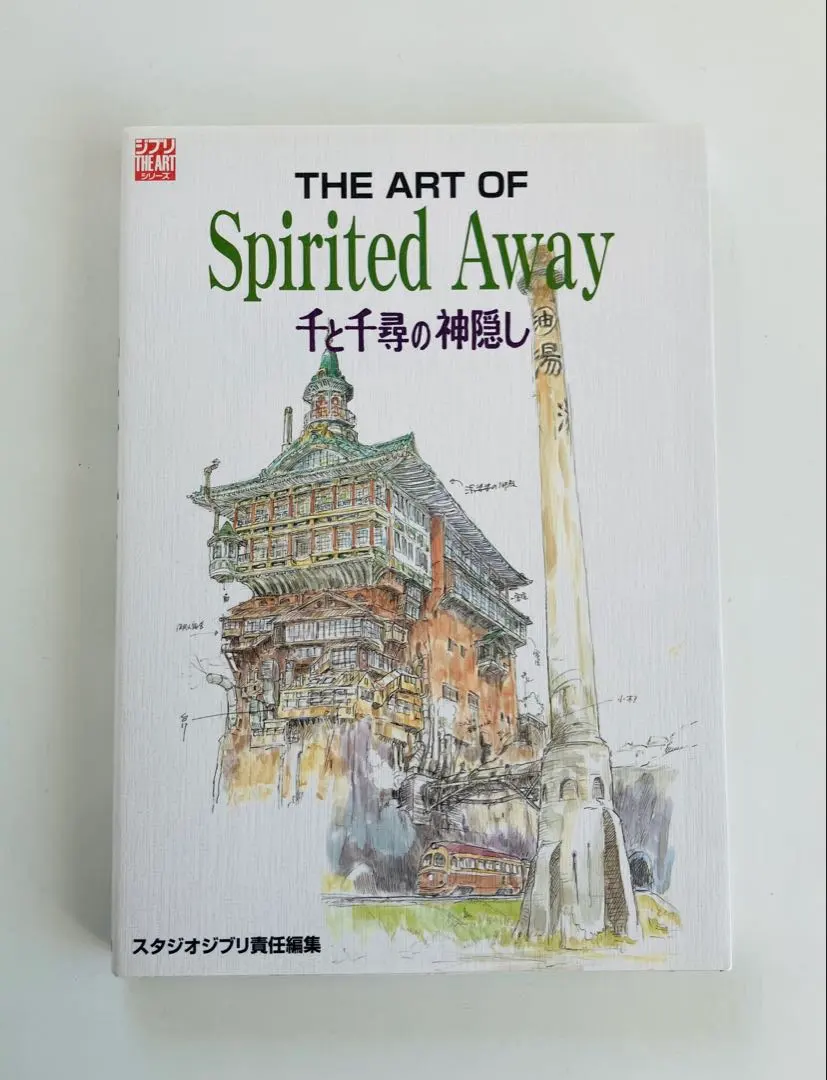 2026年最新】the art of spirited awayの人気アイテム - メルカリ