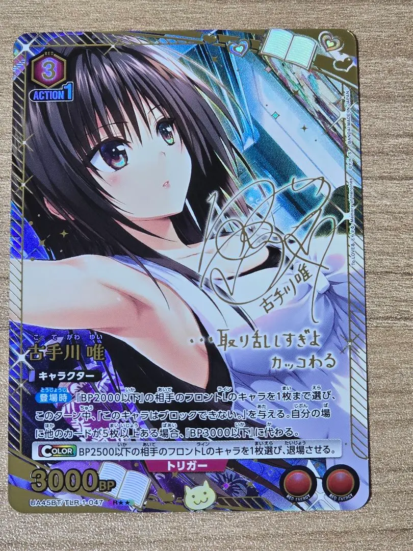 2026年最新】古手川唯 サインの人気アイテム - メルカリ