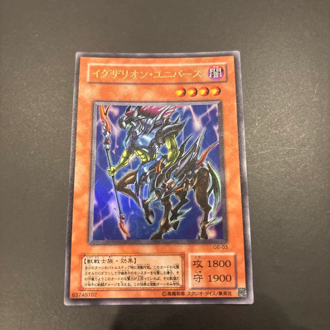 2026年最新】遊戯王 イグザリオンユニバースの人気アイテム - メルカリ