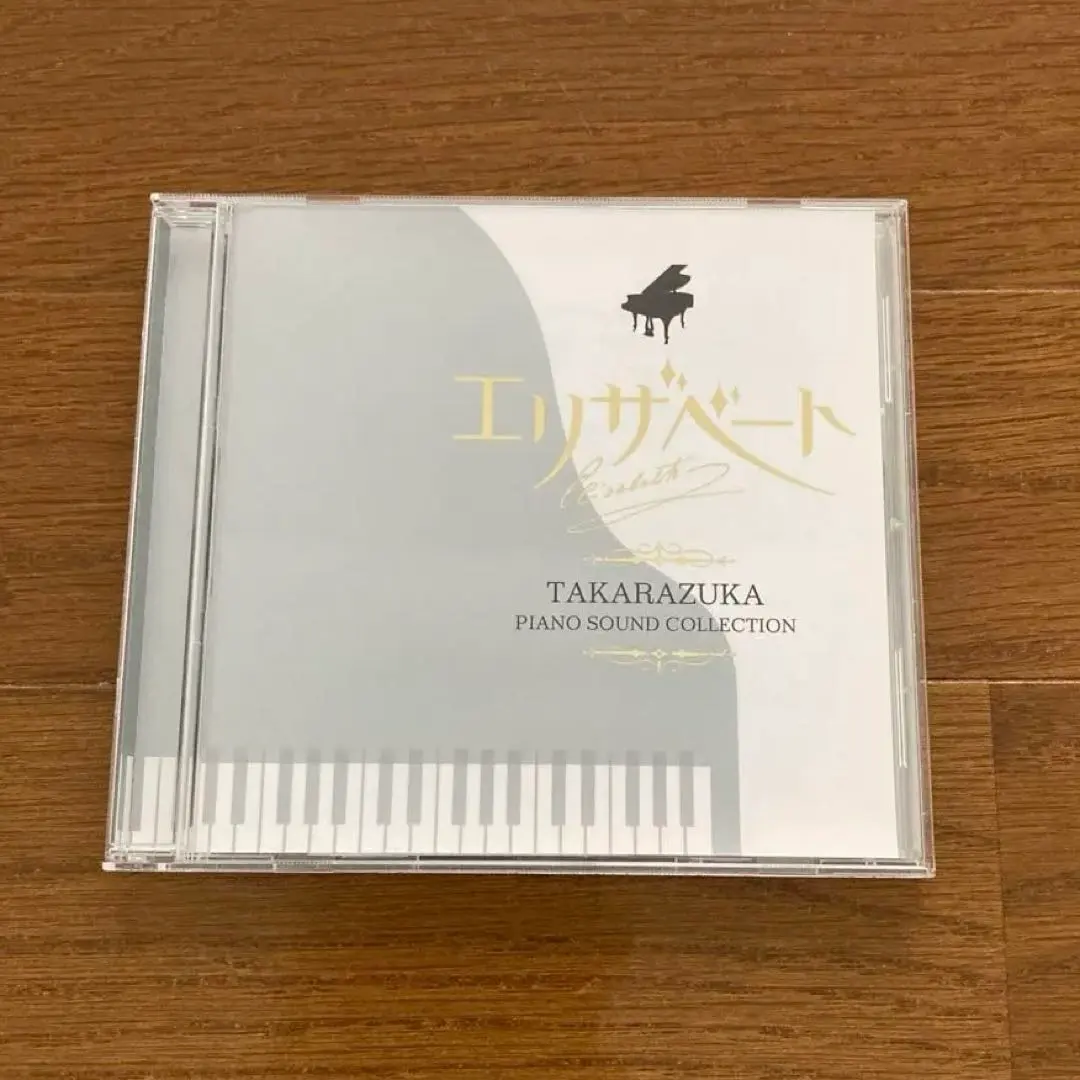 2026年最新】エリザベート cd 2015の人気アイテム - メルカリ