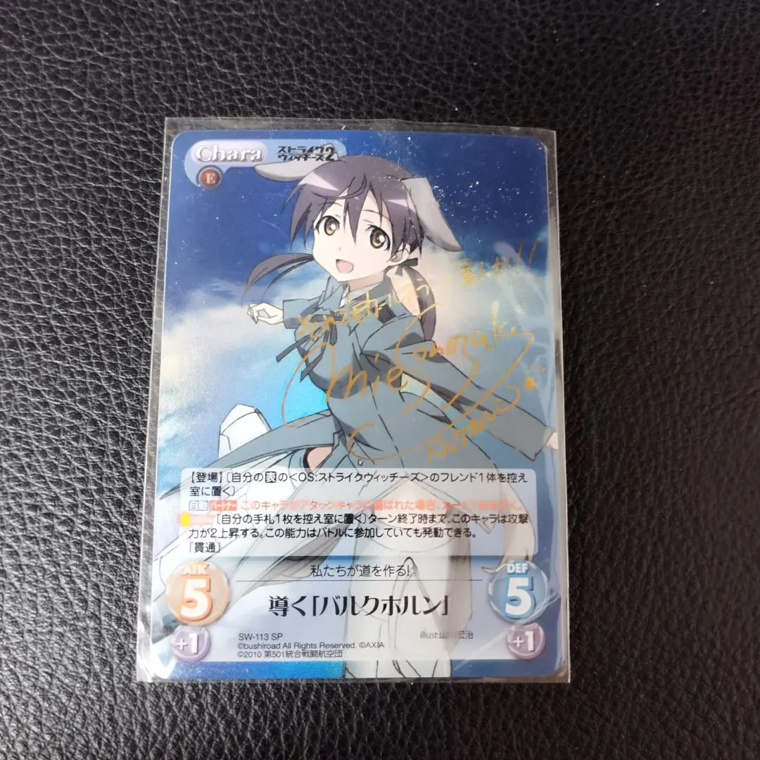 2026年最新】カオスtcg ストライクウィッチーズの人気アイテム - メルカリ