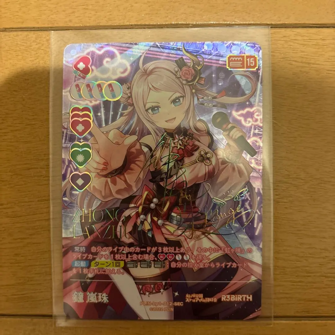 2026年最新】鐘嵐珠 secの人気アイテム - メルカリ