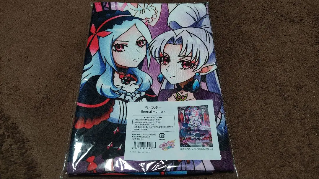 2026年最新】Eternal moment プリキュアの人気アイテム - メルカリ