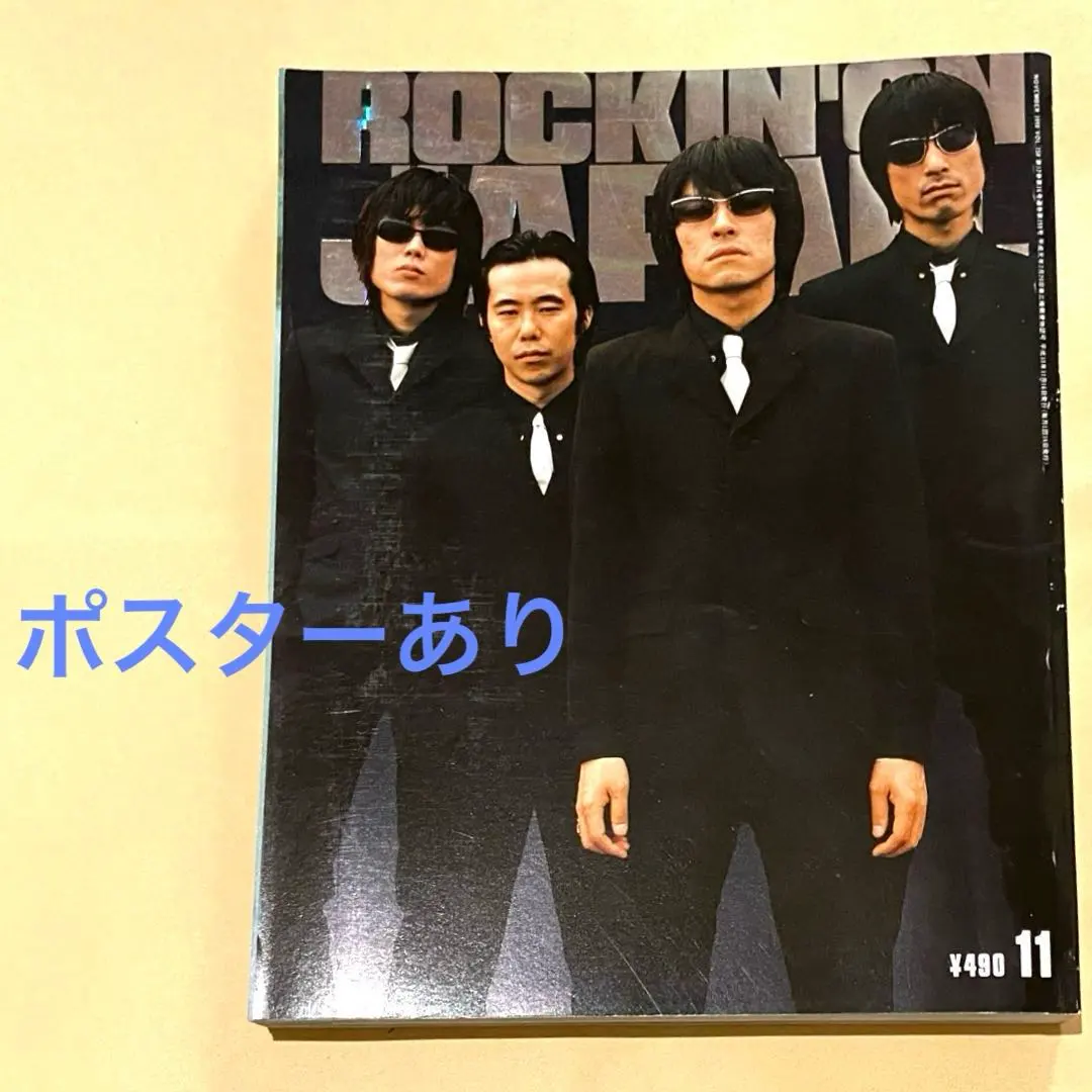 2026年最新】ピチカートファイブ ポスターの人気アイテム - メルカリ