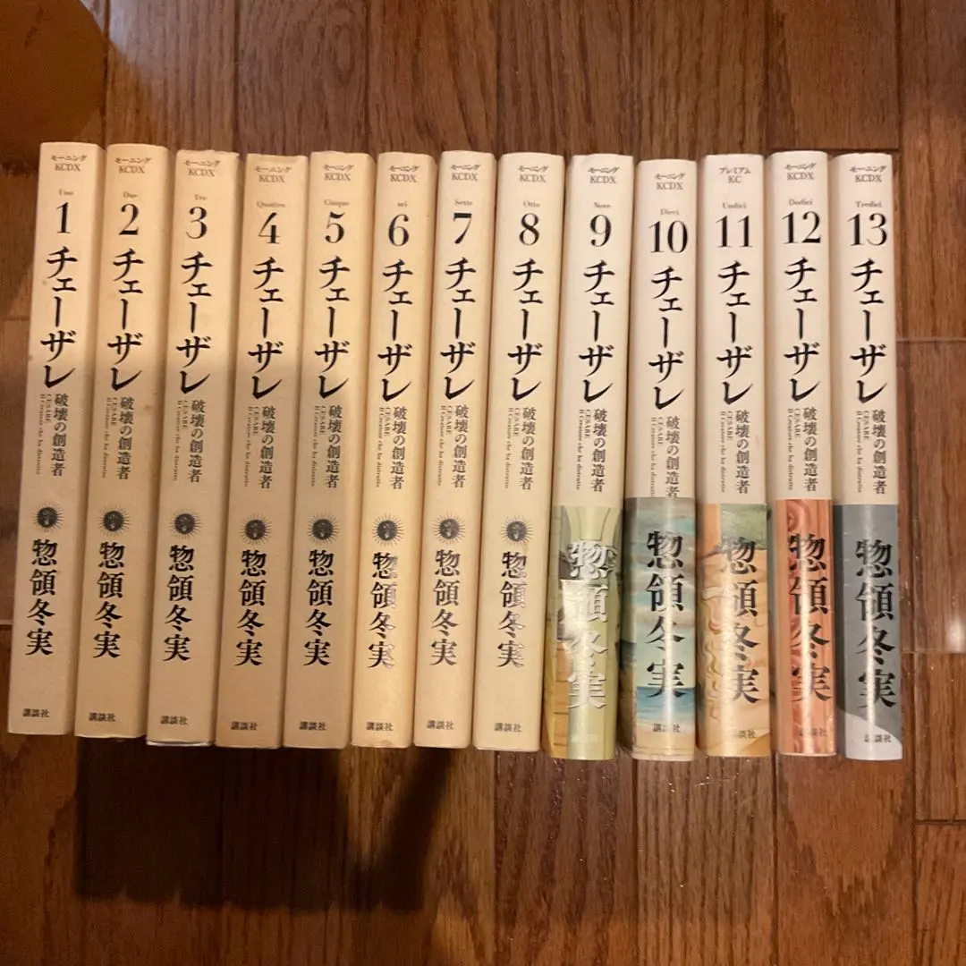2026年最新】チェーザレ 1～13巻セットの人気アイテム - メルカリ