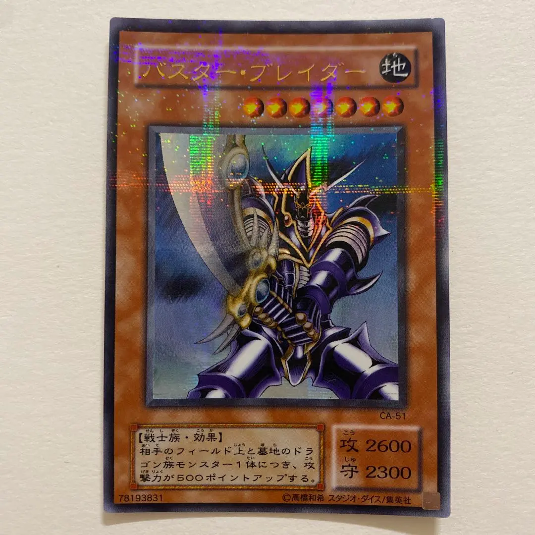 2026年最新】遊戯王 ca-51の人気アイテム - メルカリ