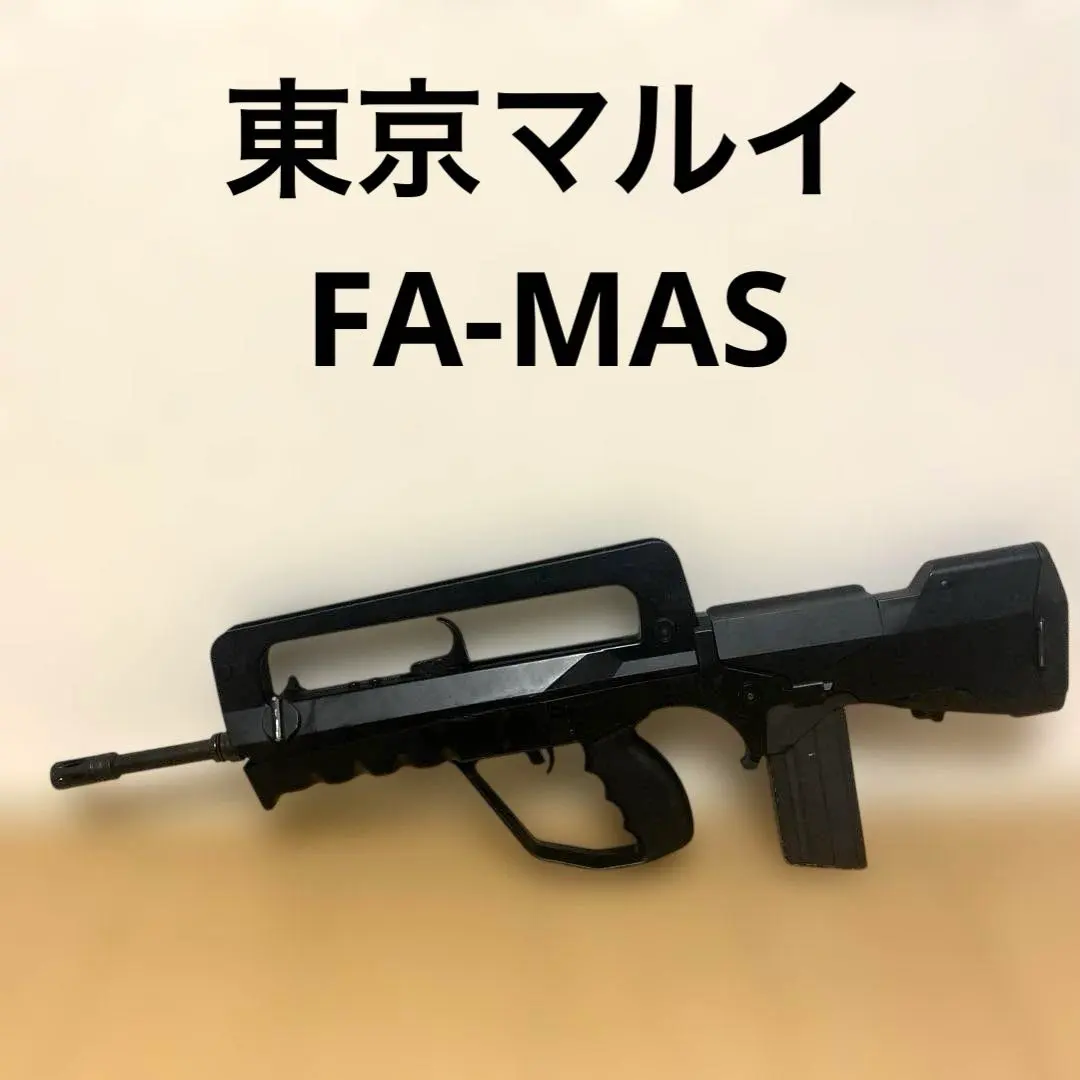 2026年最新】ファマス エアガンの人気アイテム - メルカリ