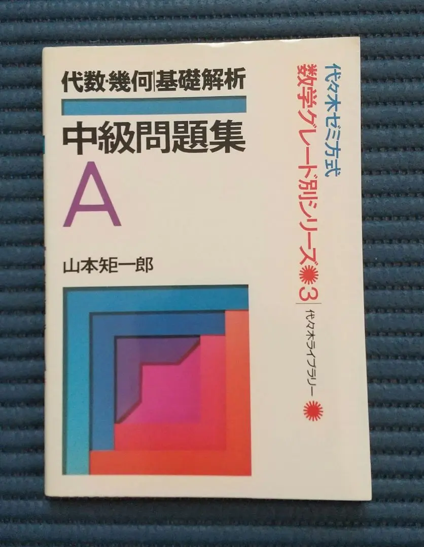 2026年最新】山本矩一郎の人気アイテム - メルカリ
