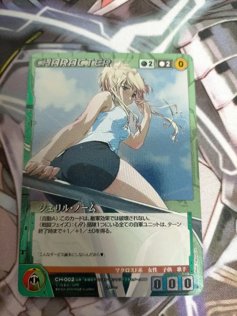 2026年最新】マクロスクルセイドの人気アイテム - メルカリ