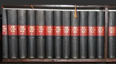 2026年最新】平凡社 世界大百科事典 全巻の人気アイテム - メルカリ