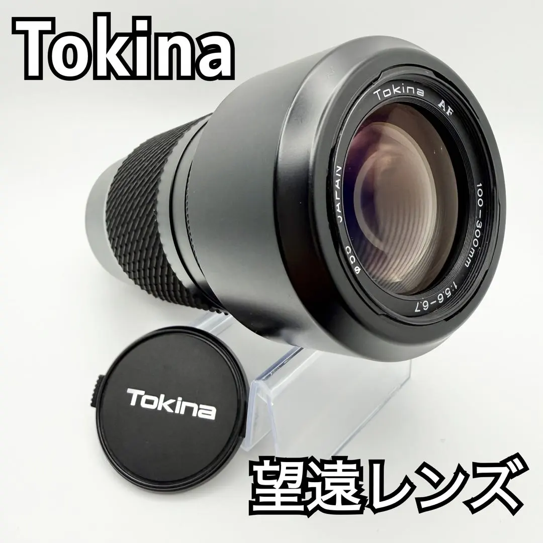 2026年最新】Tokina AF 100 300 5.6 6.7の人気アイテム - メルカリ